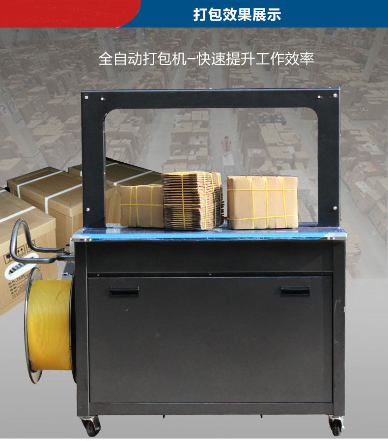 封箱機(jī)怎么選，封箱機(jī)選擇指南